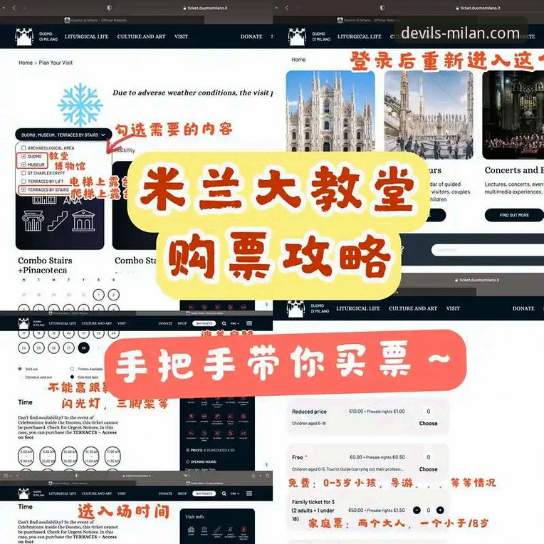 AC Milan门票购买vs官方商店：哪个渠道更省心？实战派对比指南